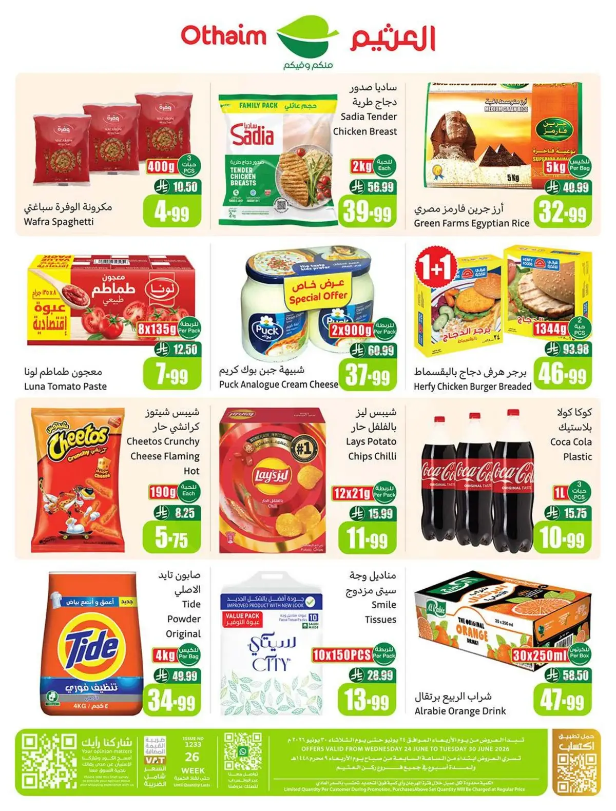 OTHAIM CORNER OFFERS - Page 2