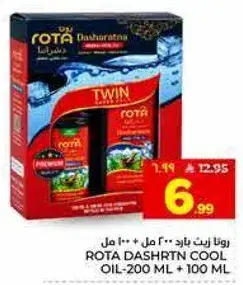 ROTA Dashratna Cool Oil 200ml + 100ml
