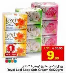 رويال ليكسي صابون كريمي 1 * 120 جرام assorted