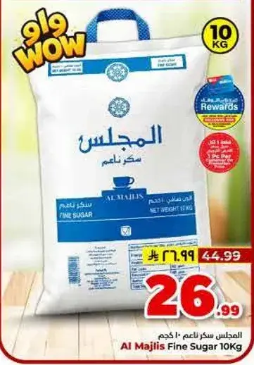 Al Majlis Fine Sugar 10KG