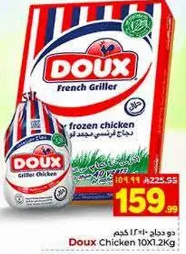 Doux Chicken 10X1.2Kg