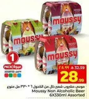 Moussy Non Alcoholic Beer 6X330ml Assorted