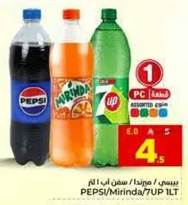 PEPSI/Mirinda/7UP 1L