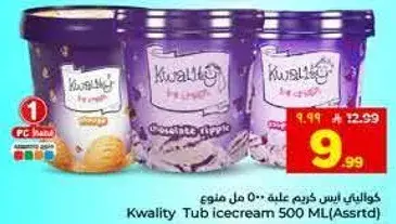 Kwality Tub ice cream 500 ML (Assorted)
