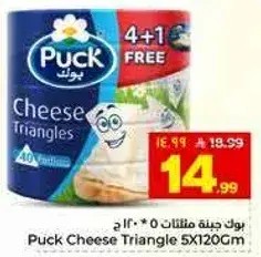 Puck Cheese Triangles 600g