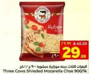 جبنه موزاريلا مبشوره 900 ج