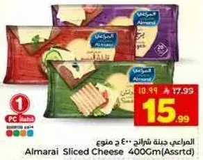 Almarai Sliced Cheese 400g (Assorted)
