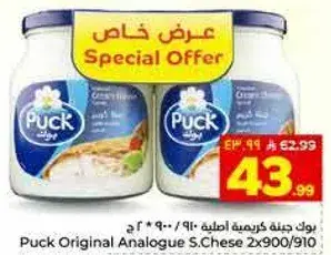 Puck Original Analogue S.Cheese 2x900g