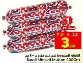 Saudi Minced Mutton 400g