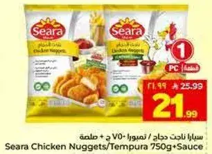 Seara Chicken Nuggets 750g