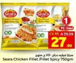 Seara Chicken Fillet Spicy 750g