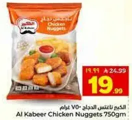 Al Kabeer Chicken Nuggets 750g