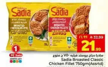 Sadia Broasted Classic Chicken Fillet 750g
