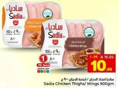 Sadia Chicken Thighs/Wings 900g
