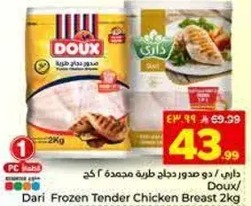 Dari Frozen Tender Chicken Breast 2kg