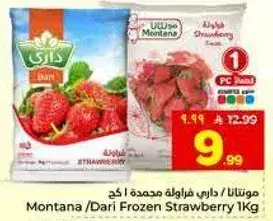 Montana/Dari Frozen Strawberry 1kg
