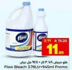 فلو مبيض 3.78 لتر + 945 مل عرض