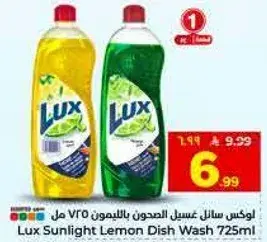 Lux Sunlight Lemon Dish Wash 725ml