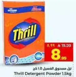 Thrill Detergent Powder 1.5kg