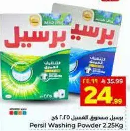 Persil Washing Powder 2.25Kg