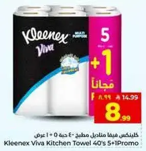 Kleenex Viva Kitchen Towel 40's + 1 Free