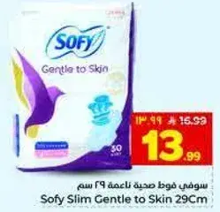 Sofy Slim Gentle to Skin 29cm