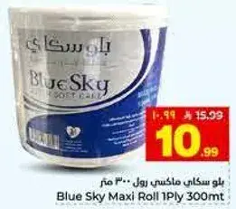 بلو سكاي ماكسي رول 300 متر.
