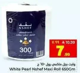 White Pearl Nshef Maxi Roll 650g.