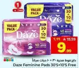 Daze Feminine Pads 30'S+10's Free