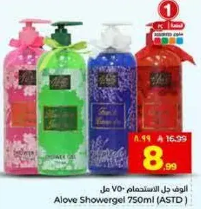 Alove Showergel 750ml assorted scents.