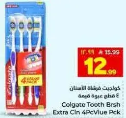 كولجيت فرشاه الاسنان 4 قطع قيمه