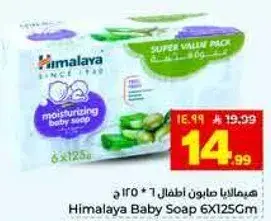 صابون هيمالايا للاطفال 6*125 جرام