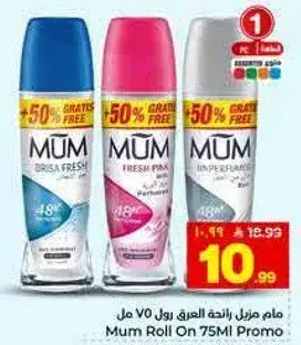 Mum Roll On 75ml promo pack.