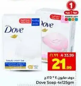 Dove Soap 4x125Gm