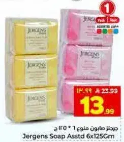Jergens Soap Assorted 6x125Gm