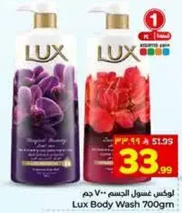 Lux Body Wash 700gm