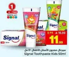 Signal Toothpaste Kids 50ml