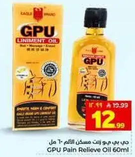 GPU Pain Relieve Oil 60ml