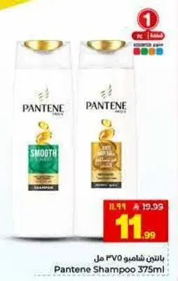 Pantene Shampoo 375ml