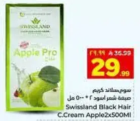 كريم شعر اسود سويسلاند 2*500 مل