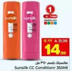 Sunsilk CC Condition 350ml assorted