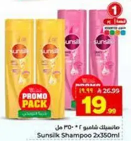 Sunsilk Shampoo 2x350ml