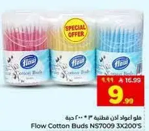فلو اعواد اذن قطنيه 3*200 حبه