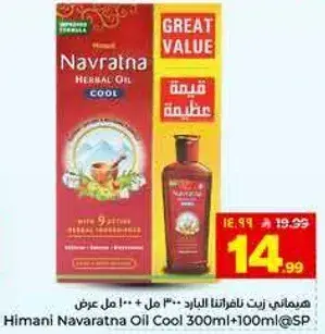Himani Navratna Oil Cool 300ml+100ml