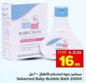 Sebamed Baby Bubble Bath 200ml