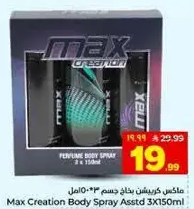 Max Creation Body Spray Asstd 3x150ml