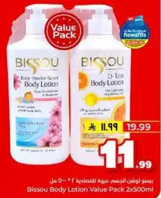 Bissou Body Lotion Value Pack 2x500ml