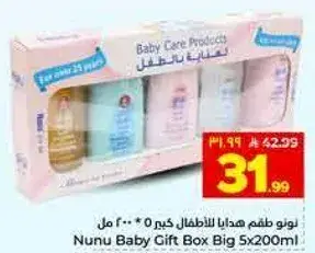 Nunu Baby Gift Box Big 5x200ml