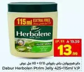 Dabur Herbolene Ptrlm Jelly 425+115ml