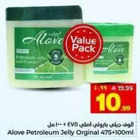 Alove Petroleum Jelly Original 475+100ml